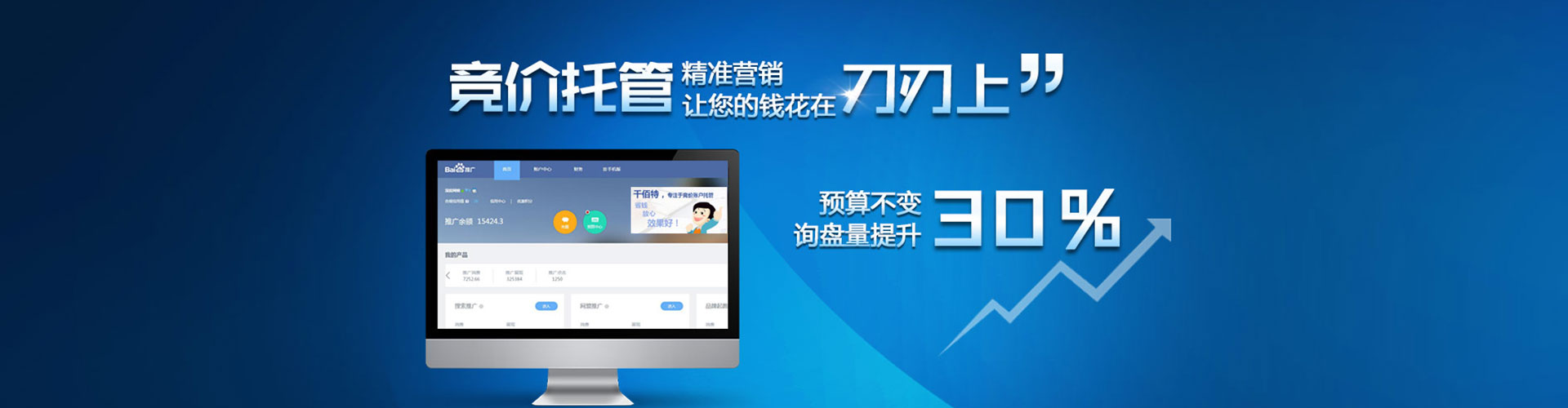 四子王旗百度广告推广